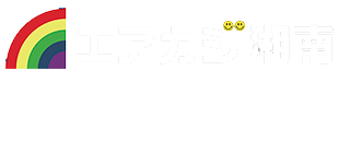 エアコン・ハウスクリーニング＆家事代行のエアカジ湘南｜茅ヶ崎